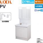 LIXIL PVシリーズ 洗面化粧台 扉タイプ 間口：750mm  ホワイト 【メーカー直送品】【代引・土日祝配送・時間指定 不可】 ≪PV2N-755SY-VP1H-MPV1-753TYJU≫