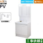 LIXIL PVシリーズ 洗面化粧台 扉タイプ 間口：750mm  ホワイト 【メーカー直送品】【代引・土日祝配送・時間指定 不可】 ≪PV2N-755S-4-Y-VP1H-MPV1-753TYJ≫