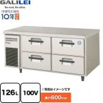 フクシマガリレイ 業務用冷蔵機器 2段ドロワーテーブル冷蔵庫（コールドテーブル） 126L  【新品】【メーカー直送品】【代引・土日祝配送・時間指定 不可】 ≪LBC-120RM2≫