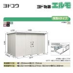 【大型重量品につき特別配送】【代引不可】 ヨドコウ 物置 ヨド物置 エルモ 屋根タイプ:背高Hタイプ 耐荷重タイプ:積雪型 扉タイプ:引き分け戸 【送料無料】【法人名必須】【個人宅様配送不可】≪LMDS-3625H≫