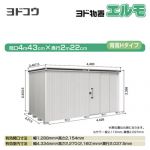【大型重量品につき特別配送】【代引不可】 ヨドコウ 物置 ヨド物置 エルモ 屋根タイプ:背高Hタイプ 耐荷重タイプ:一般型 扉タイプ:2連片引き戸(扉位置:右側) カシミヤベージュ 【送料無料】【法人名必須】【個人宅様配送不可】≪LMD-4422HR-CB≫