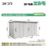 【大型重量品につき特別配送】【代引不可】 ヨドコウ 物置 ヨド物置 エルモ 屋根タイプ:背高Hタイプ 耐荷重タイプ:積雪型 扉タイプ:2連片引き戸(扉2ヶ所付) カシミヤベージュ 【送料無料】【法人名必須】【個人宅様配送不可】≪LMDS-4422HW-CB≫