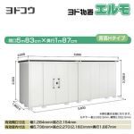 【大型重量品につき特別配送】【配送のみ※設置対応不可】【代引不可】 ヨドコウ 物置 ヨド物置 エルモ 屋根タイプ:背高Hタイプ 耐荷重タイプ:積雪型 扉タイプ:引き分け戸(扉位置:左側) カシミヤベージュ 【送料無料】【法人名必須】【個人宅様配送不可】≪LMDS-5818HL-CB≫