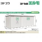 【大型重量品につき特別配送】【配送のみ※設置対応不可】【代引不可】 ヨドコウ 物置 ヨド物置 エルモ 間口36+29 屋根タイプ:背高Hタイプ 耐荷重タイプ:積雪型 扉タイプ:引き分け戸(扉位置:左側) カシミヤベージュ 【送料無料】【法人名必須】【個人宅様配送不可】≪LMDS-6525HBL-CB≫