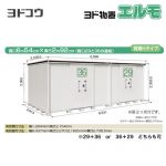 【大型重量品につき特別配送】【配送のみ※設置対応不可】【代引不可】 ヨドコウ 物置 ヨド物置 エルモ 屋根タイプ:背高Hタイプ 耐荷重タイプ:一般型 扉タイプ:引き分け戸(扉2ヶ所付) カシミヤベージュ 【送料無料】【法人名必須】【個人宅様配送不可】≪LMD-6529HW-CB≫