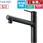 【工事費込セット（商品＋基本工事）】 タカギ 蛇口一体型浄水器 LS キッチン水栓 台付き ワンホールタイプ 浄水器内蔵 シングルレバー混合栓  ブラックマット カートリッジ(高除去性能タイプ)付属 ≪LS106BN-NNTN≫