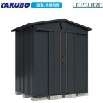 タクボ ガーデニング物置 リジュー 物置 背面棚（別売） 三角屋根仕様  アイボリーブラック 【大型重量品につき特別配送】【代引不可】 ≪LSN-1815-YK≫