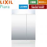 LIXIL Piara（ピアラ） 洗面化粧台ミラー 全高1900mm用 間口：600mm  ホワイト（キャビネット本体） 洗面化粧台本体別売 【メーカー直送品】【代引・土日祝配送・時間指定 不可】 ≪MAR2-602TXS≫