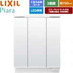 LIXIL Piara（ピアラ） 洗面化粧台ミラー 全高1900mm用 間口：750mm  ホワイト（キャビネット本体） 洗面化粧台本体別売 【メーカー直送品】【代引・土日祝配送・時間指定 不可】 ≪MAR3-753TXJU≫