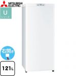 【関東のみ納品可能】三菱 Uシリーズ 冷凍庫 右開き 片開きタイプ 121L  ホワイト 【大型重量品につき特別配送】【設置無料】【代引不可】 ≪MF-U12H-W≫
