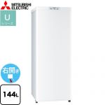 三菱 Uシリーズ 冷凍庫 右開き 片開きタイプ 144L  ホワイト 【大型重量品につき特別配送】【設置無料】【代引不可】 ≪MF-U14K-W≫