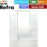 LIXIL リフラ 洗面化粧台ミラー 全高1850mm用 間口：600mm  【メーカー直送品】【代引・土日祝配送・時間指定 不可】 ≪MFTX1-601XFJU-F≫