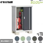 イナバ シンプリー 収納庫 MJXタイプ 物置 半棚タイプ 長もの収納タイプ  【メーカー直送品】【関東限定配送】【代引不可】 ≪MJX-096CP≫