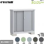 イナバ シンプリー 収納庫 MJXタイプ 物置 半棚タイプ 長もの収納タイプ  【メーカー直送品】【関東限定配送】【代引不可】 ≪MJX-114BP≫