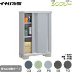 イナバ シンプリー 収納庫 MJXタイプ 物置 半棚タイプ 長もの収納タイプ  【メーカー直送品】【関東限定配送】【代引不可】 ≪MJX-115DP≫