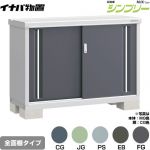 イナバ シンプリー 収納庫 MJXタイプ 物置 全面棚タイプ  【メーカー直送品】【関東限定配送】【代引不可】 ≪MJX-135A≫