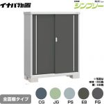 イナバ シンプリー 収納庫 MJXタイプ 物置 全面棚タイプ  【メーカー直送品】【関東限定配送】【代引不可】 ≪MJX-135D≫