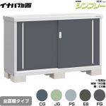 イナバ シンプリー 収納庫 MJXタイプ 物置 全面棚タイプ  【メーカー直送品】【関東限定配送】【代引不可】 ≪MJX-155A≫