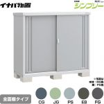 イナバ シンプリー 収納庫 MJXタイプ 物置 全面棚タイプ  【メーカー直送品】【関東限定配送】【代引不可】 ≪MJX-156C≫