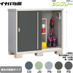 イナバ シンプリー 収納庫 MJXタイプ 物置 半棚タイプ 長もの収納タイプ  【メーカー直送品】【関東限定配送】【代引不可】 ≪MJX-157CP≫
