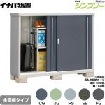 イナバ シンプリー 収納庫 MJXタイプ 物置 全面棚タイプ  【メーカー直送品】【関東限定配送】【代引不可】 ≪MJX-175C≫