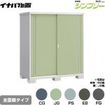 イナバ シンプリー 収納庫 MJXタイプ 物置 全面棚タイプ  【メーカー直送品】【関東限定配送】【代引不可】 ≪MJX-179E≫