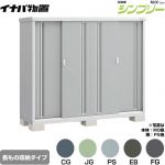 イナバ シンプリー 収納庫 MJXタイプ 物置 半棚タイプ 長もの収納タイプ  【メーカー直送品】【関東限定配送】【代引不可】 ≪MJX-196DP≫