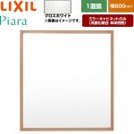 LIXIL Piara（ピアラ） 洗面化粧台ミラー 全高1800mm用 間口：600mm  木枠：グロスホワイト 洗面化粧台本体別売 【メーカー直送品】【代引・土日祝配送・時間指定 不可】 ≪MNS-601K-P-YS2≫
