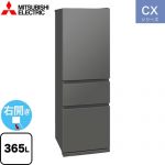 三菱 CXシリーズ 冷蔵庫 右開き 片開きタイプ 365L  マットアンバーグレー 【大型重量品につき特別配送※配送にお日にちかかります】【設置無料】【代引不可】 ≪MR-CX37M-H≫