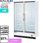 フクシマガリレイ リーチインショーケース スイング扉タイプ［冷蔵］ 業務用機器 定格内容積：877L 冷却内容積：1125L  ホワイト 【新品】【メーカー直送品】【代引・土日祝配送・時間指定 不可】 ≪MRF-120GWTR1≫