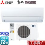 【工事費込セット（商品＋基本工事）】 三菱 AXVシリーズ 霧ヶ峰 ルームエアコン 奥行すっきりモデル 冷房/暖房：12畳程度  ピュアホワイト ≪MSZ-AXV3625-W≫
