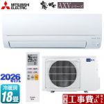 【工事費込セット（商品＋基本工事）】 三菱 霧ヶ峰 AXVシリーズ ルームエアコン 奥行すっきりモデル 冷房/暖房：18畳程度  ピュアホワイト ≪MSZ-AXV5626S-W≫
