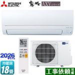 三菱 霧ヶ峰 AXVシリーズ ルームエアコン 奥行すっきりモデル 冷房/暖房：18畳程度  ピュアホワイト ≪MSZ-AXV5626S-W≫