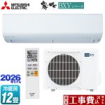 【工事費込セット（商品＋基本工事）】 三菱 霧ヶ峰 BXVシリーズ ルームエアコン 冷房/暖房：12畳程度  ピュアホワイト ≪MSZ-BXV3626-W≫