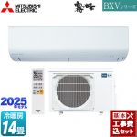 【工事費込セット（商品＋基本工事）】 三菱 BXVシリーズ　霧ヶ峰 ルームエアコン 冷房/暖房：14畳程度  ピュアホワイト ≪MSZ-BXV4025S-W≫