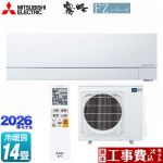【工事費込セット（商品＋基本工事）】 三菱 FZシリーズ　霧ヶ峰 ルームエアコン 次世代プレミアムモデル 冷房/暖房：14畳程度  ピュアホワイト ≪MSZ-FZ4026S-W≫