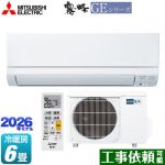 三菱 霧ヶ峰 GEシリーズ ルームエアコン スタンダードモデル 冷房/暖房：6畳程度  ピュアホワイト ≪MSZ-GE2226-W≫