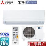 【工事費込セット（商品＋基本工事）】 三菱 霧ヶ峰 GVシリーズ ルームエアコン スタンダードモデル 冷房/暖房：10畳程度  ピュアホワイト ≪MSZ-GV2826-W≫