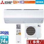 【工事費込セット（商品＋基本工事）】 三菱 HXVシリーズ ズバ暖 霧ヶ峰 住設モデル ルームエアコン 暖房強化プレミアムモデル 寒冷地向け 冷房/暖房：14畳程度  ピュアホワイト ≪MSZ-HXV4026S-W≫