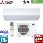 【工事費込セット（商品＋基本工事）】 三菱 JXVシリーズ　霧ヶ峰 ルームエアコン ハイスペックモデル 冷房/暖房：10畳程度  ピュアホワイト ≪MSZ-JXV2825-W≫