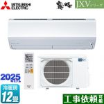 三菱 JXVシリーズ　霧ヶ峰 ルームエアコン ハイスペックモデル 冷房/暖房：12畳程度  ピュアホワイト ≪MSZ-JXV3625S-W≫