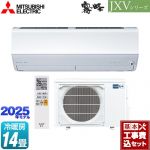 【工事費込セット（商品＋基本工事）】 三菱 JXVシリーズ　霧ヶ峰 ルームエアコン ハイスペックモデル 冷房/暖房：14畳程度  ピュアホワイト ≪MSZ-JXV4025S-W≫