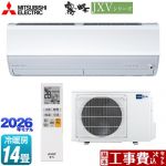 【工事費込セット（商品＋基本工事）】 三菱 霧ヶ峰 JXVシリーズ ルームエアコン ハイスペックモデル 冷房/暖房：14畳程度  ピュアホワイト ≪MSZ-JXV4026S-W≫