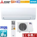 【工事費込セット（商品＋基本工事）】 三菱 KXVシリーズ ズバ暖 霧ヶ峰 住設モデル ルームエアコン 暖房強化奥行すっきりモデル 寒冷地向け 冷房/暖房：6畳程度  ピュアホワイト ≪MSZ-KXV2226-W≫