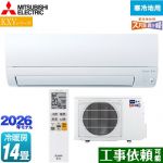 三菱 KXVシリーズ ズバ暖 霧ヶ峰 住設モデル ルームエアコン 暖房強化奥行すっきりモデル 寒冷地向け 冷房/暖房：14畳程度  ピュアホワイト ≪MSZ-KXV4026S-W≫