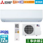 三菱 NXVシリーズ　ズバ暖 霧ヶ峰　住設モデル ルームエアコン 暖房強化モデル 寒冷地向け 冷房/暖房：12畳程度  ピュアホワイト ≪MSZ-NXV3626S-W≫