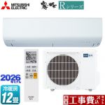 【工事費込セット（商品＋基本工事）】 三菱 Rシリーズ 霧ヶ峰 ルームエアコン 冷房/暖房：12畳程度  ピュアホワイト ≪MSZ-R3626(W)≫