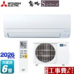 【工事費込セット（商品＋基本工事）】 三菱 霧ヶ峰 Sシリーズ ルームエアコン 奥行すっきりモデル 冷房/暖房：6畳程度  ピュアホワイト ≪MSZ-S2226-W≫