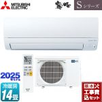 【工事費込セット（商品＋基本工事）】 三菱 Sシリーズ　霧ヶ峰 ルームエアコン 奥行すっきりモデル 冷房/暖房：14畳程度  ピュアホワイト ≪MSZ-S4025S-W≫