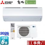 【工事費込セット（商品＋基本工事）】 三菱 Xシリーズ　霧ヶ峰 ルームエアコン ハイスペックモデル 冷房/暖房：6畳程度  ピュアホワイト ≪MSZ-X2226-W≫